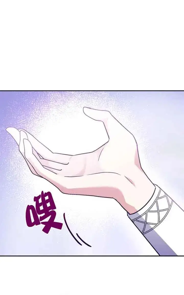 《成为反派的鉴毒师》第05话图51