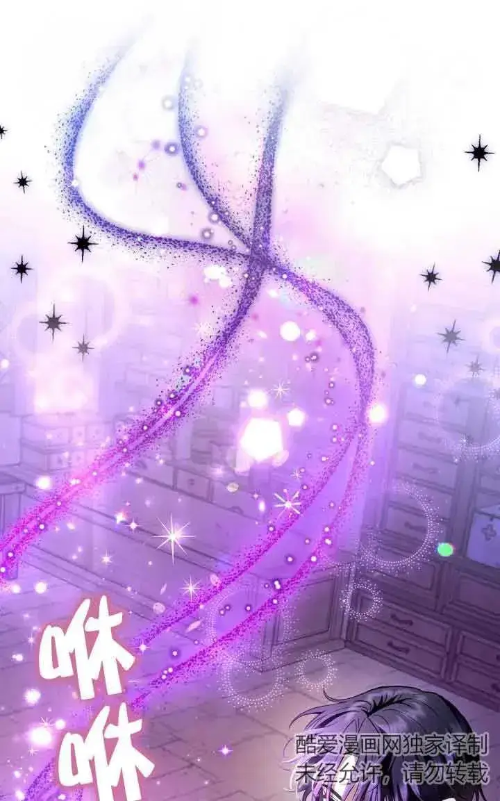 《成为反派的鉴毒师》第05话图52