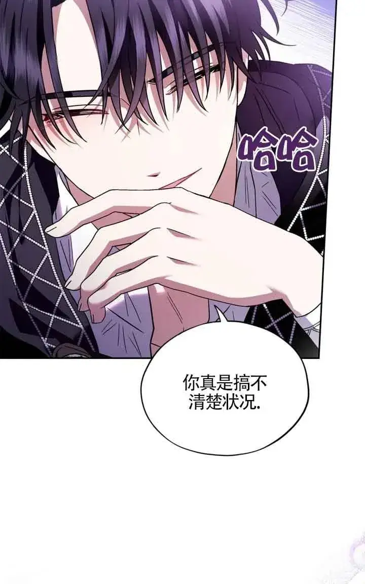 《成为反派的鉴毒师》第05话图56