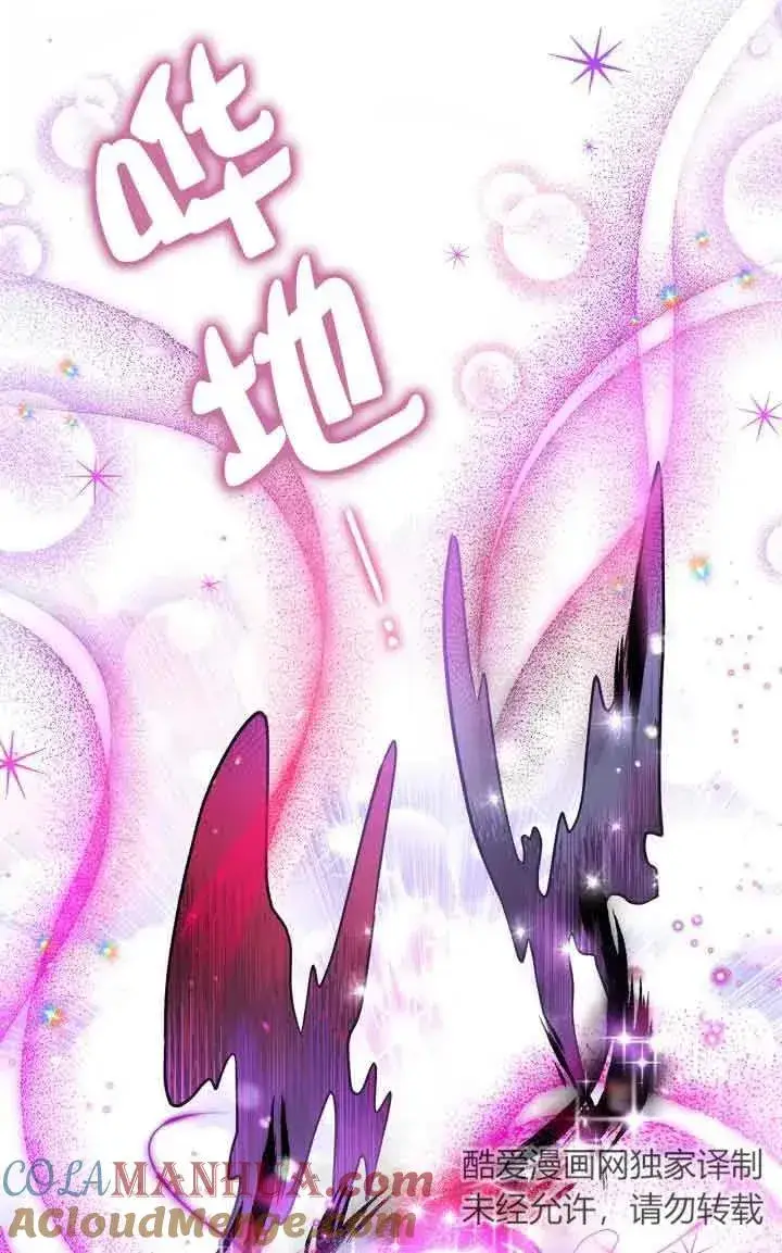 《成为反派的鉴毒师》第05话图57