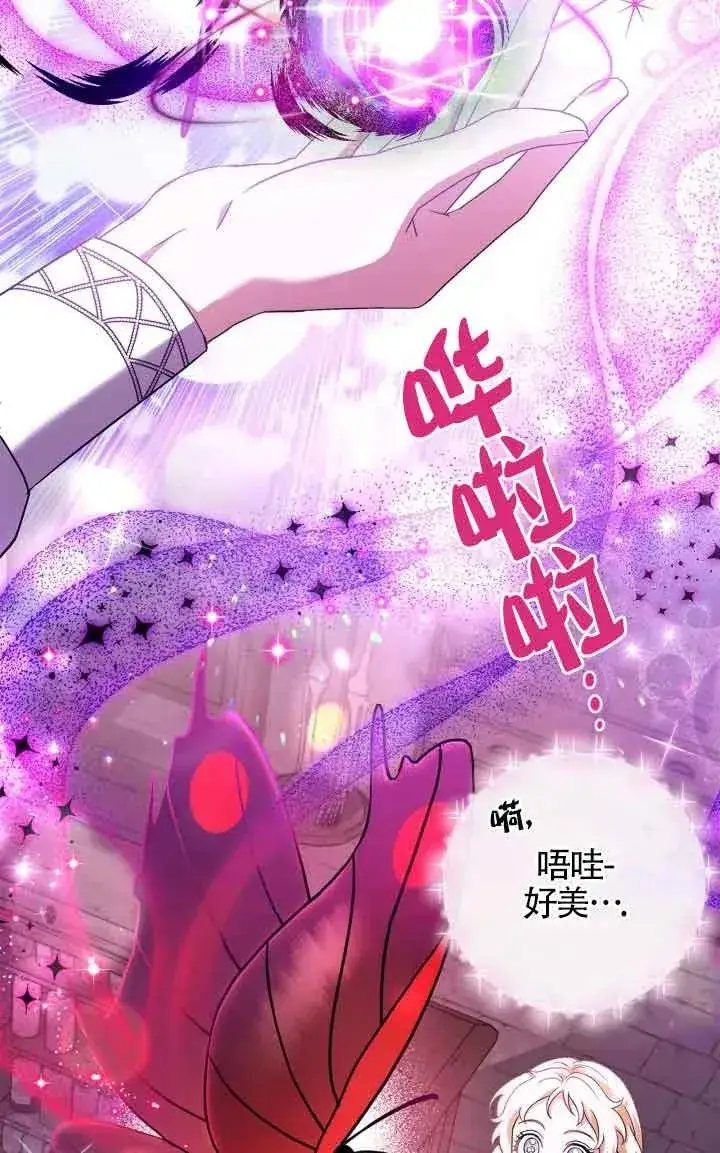 《成为反派的鉴毒师》第05话图58
