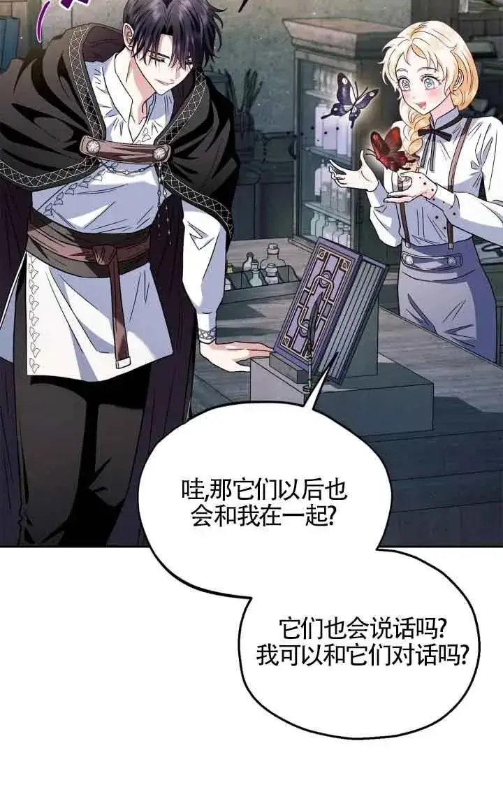 《成为反派的鉴毒师》第05话图62