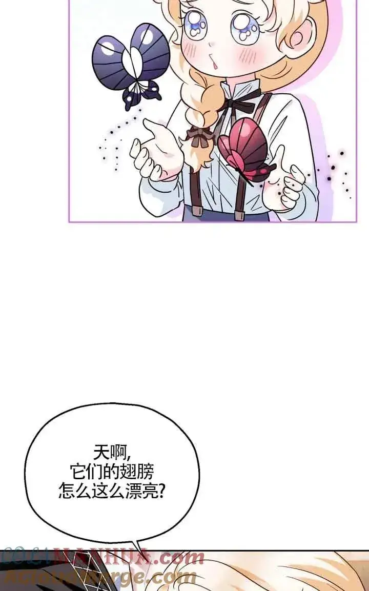 《成为反派的鉴毒师》第05话图65
