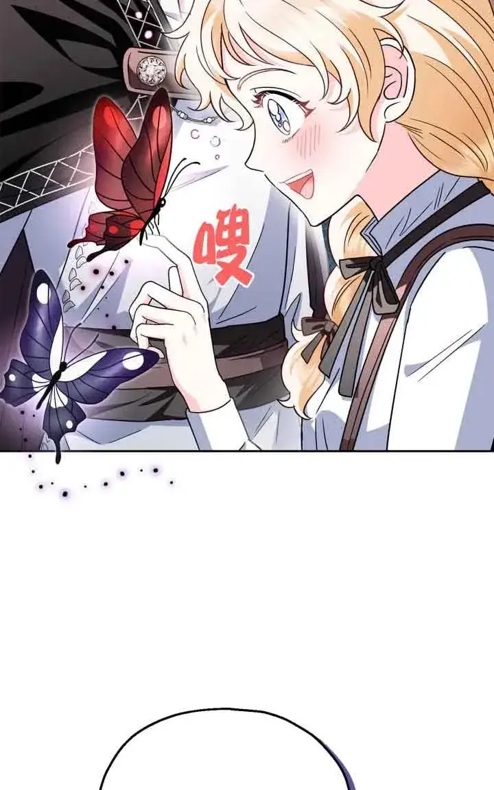 《成为反派的鉴毒师》第05话图66