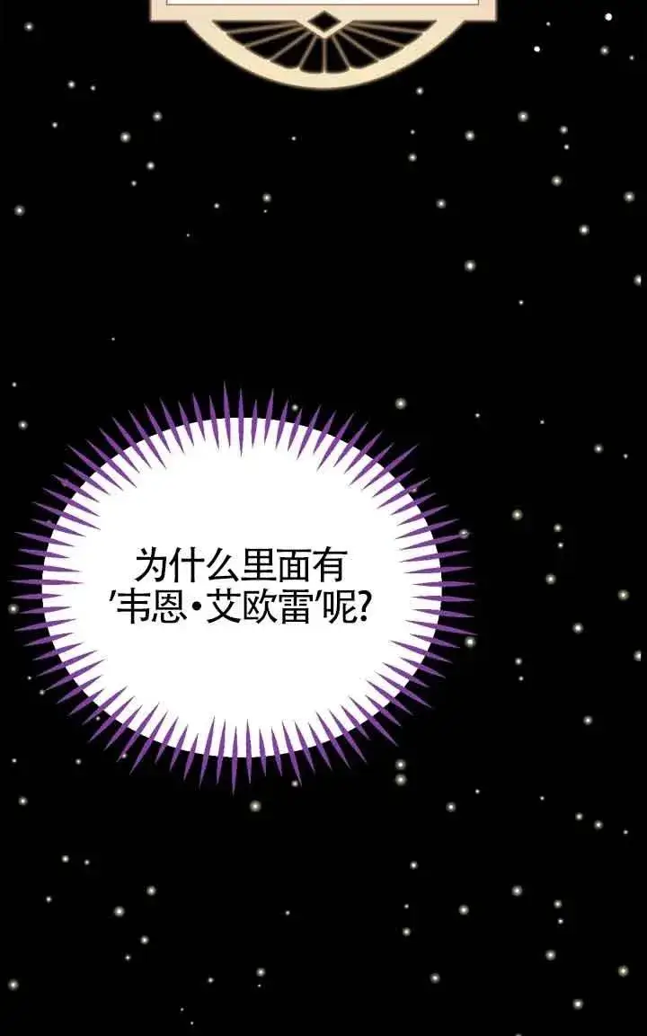 《成为反派的鉴毒师》第05话图78