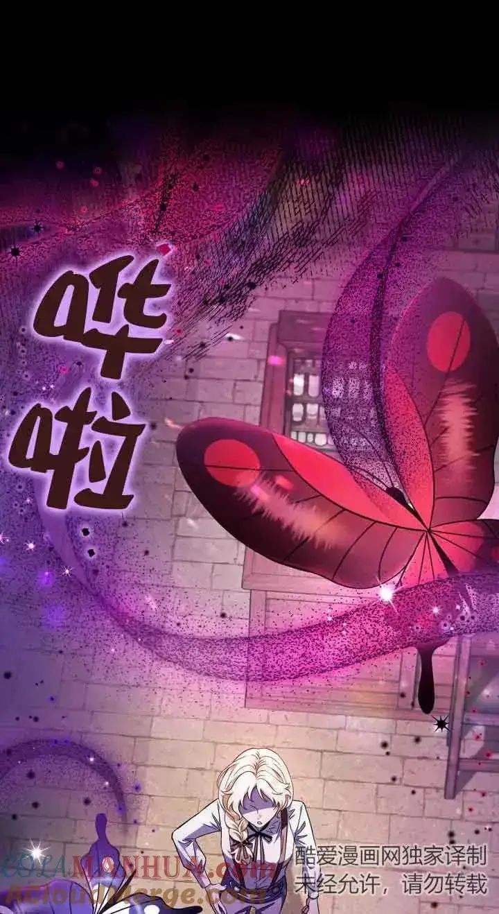《成为反派的鉴毒师》第06话图21