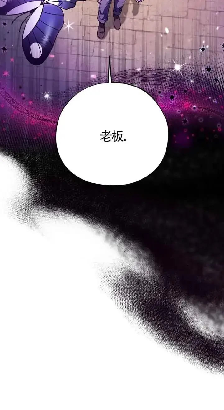 《成为反派的鉴毒师》第06话图22