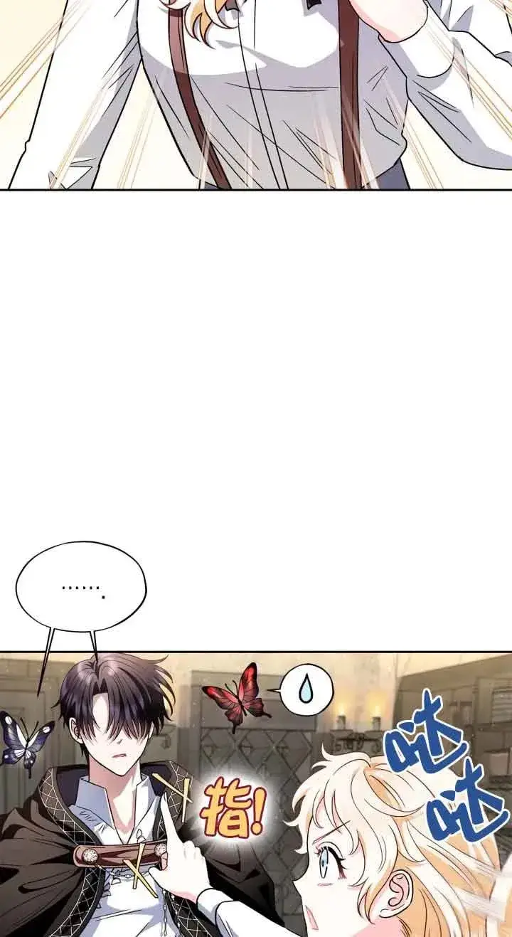 《成为反派的鉴毒师》第06话图24