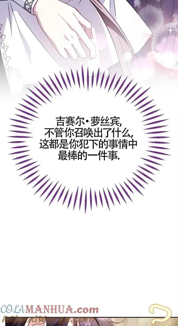 《成为反派的鉴毒师》第06话图29