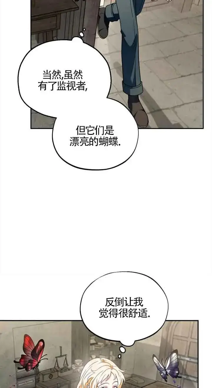 《成为反派的鉴毒师》第06话图35