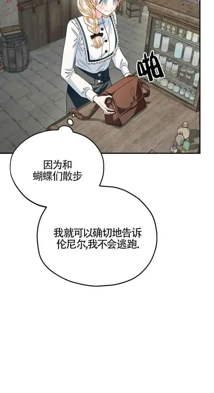 《成为反派的鉴毒师》第06话图36