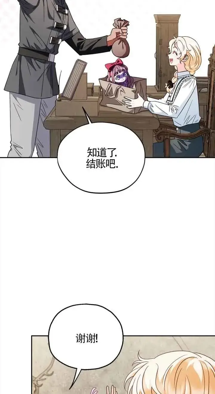 《成为反派的鉴毒师》第06话图48