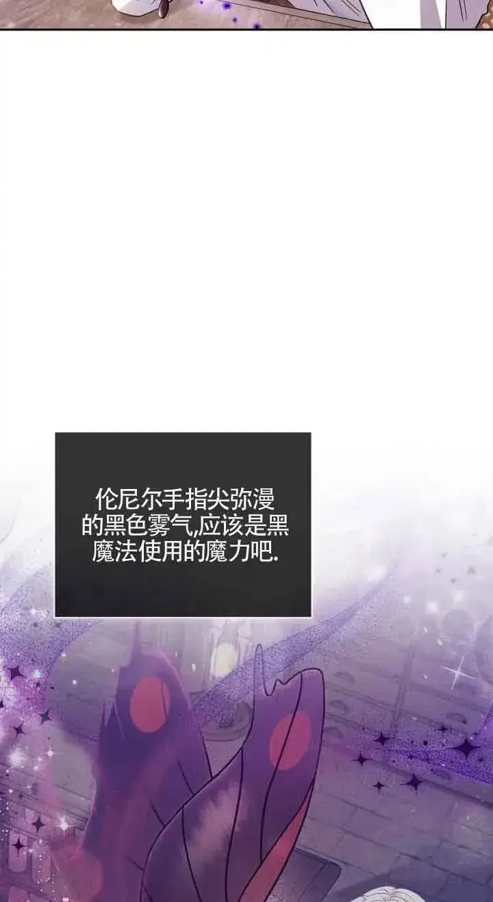 《成为反派的鉴毒师》第06话图54