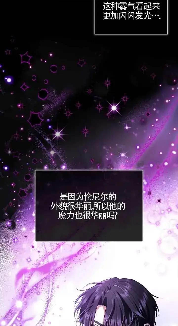 《成为反派的鉴毒师》第06话图56