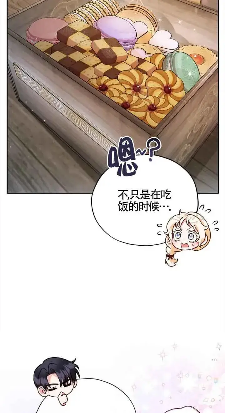 《成为反派的鉴毒师》第06话图6