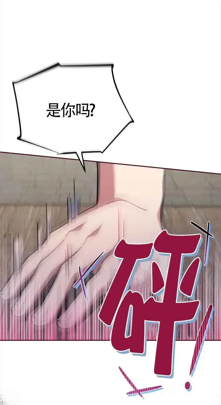 《成为反派的鉴毒师》第06话图60
