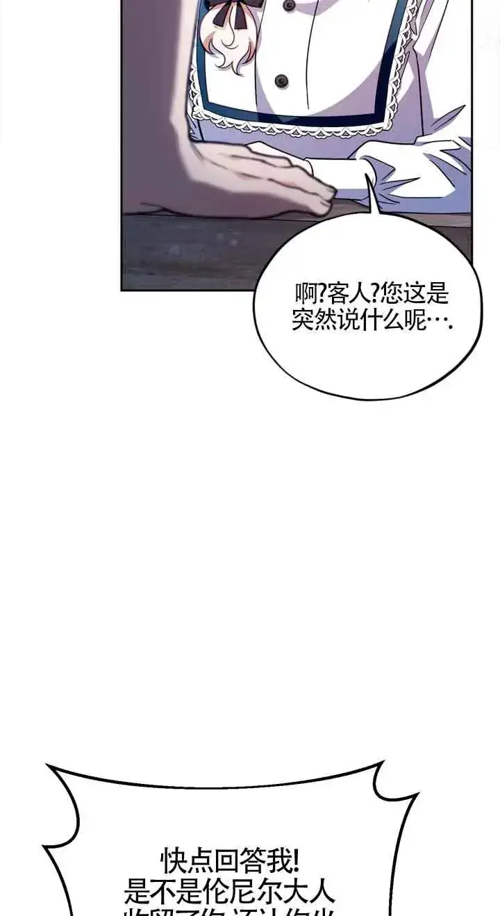 《成为反派的鉴毒师》第06话图63
