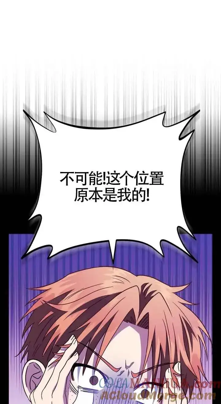 《成为反派的鉴毒师》第06话图65