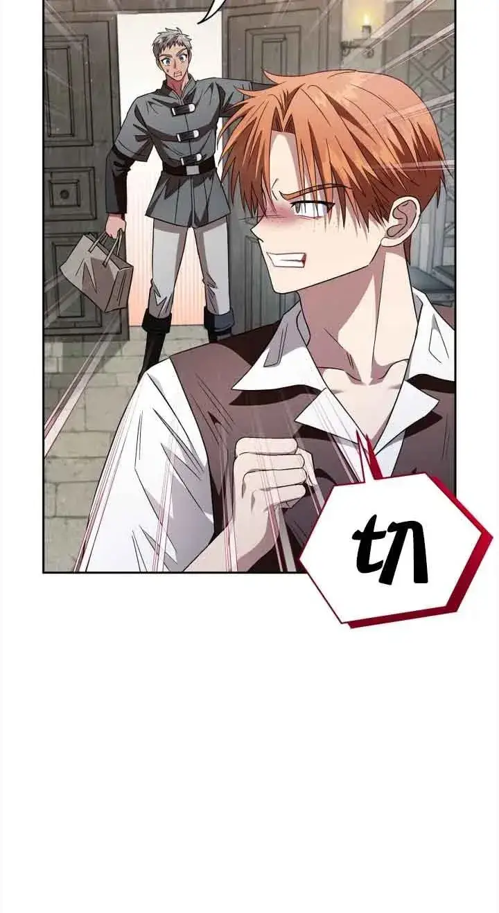 《成为反派的鉴毒师》第06话图71