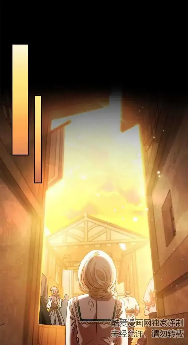 《成为反派的鉴毒师》第06话图76