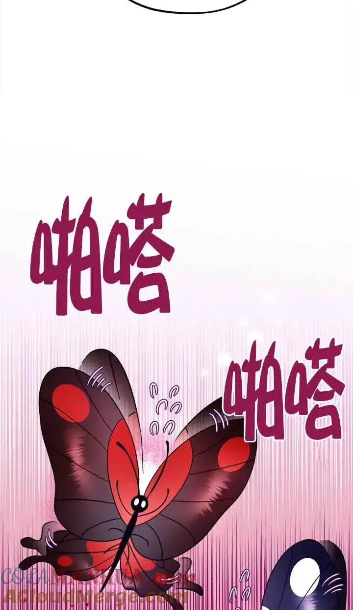 《成为反派的鉴毒师》第06话图85