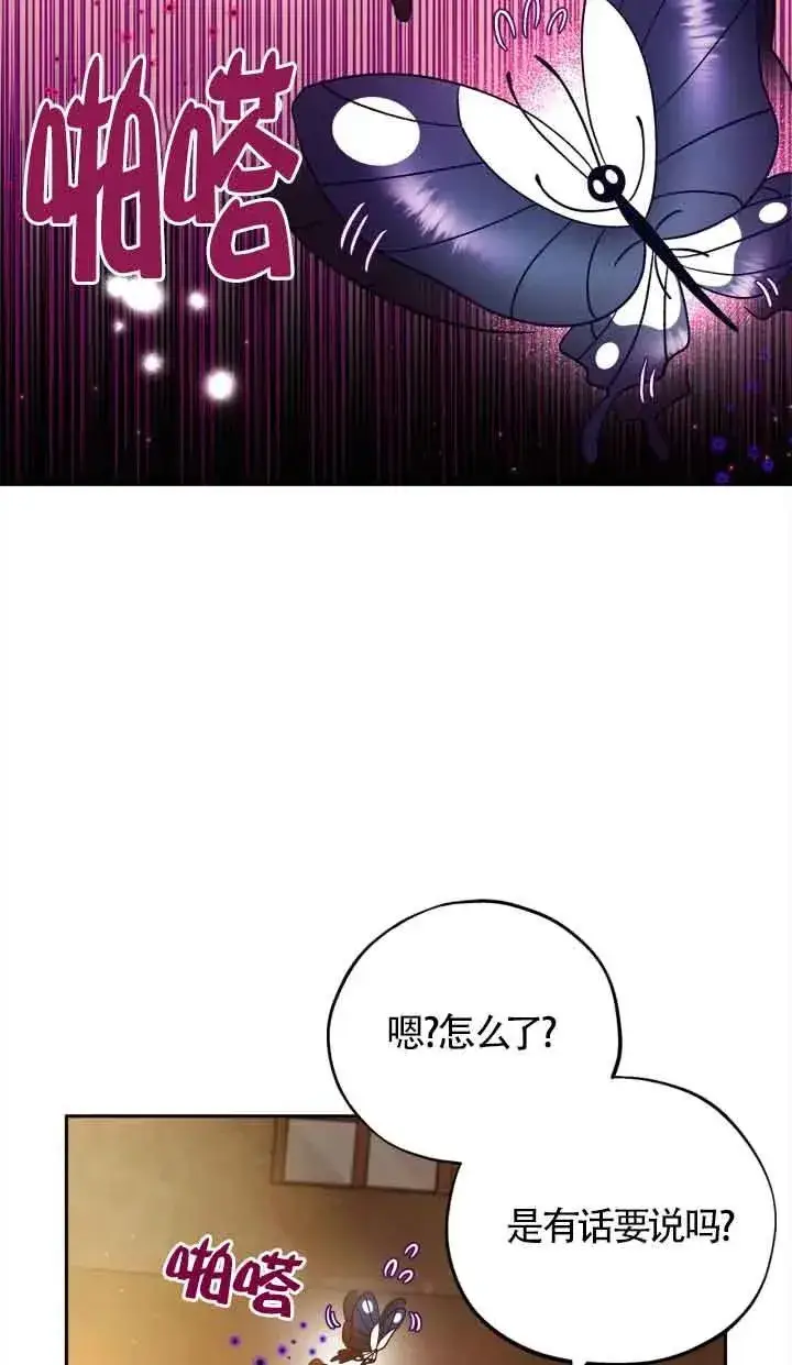 《成为反派的鉴毒师》第06话图86
