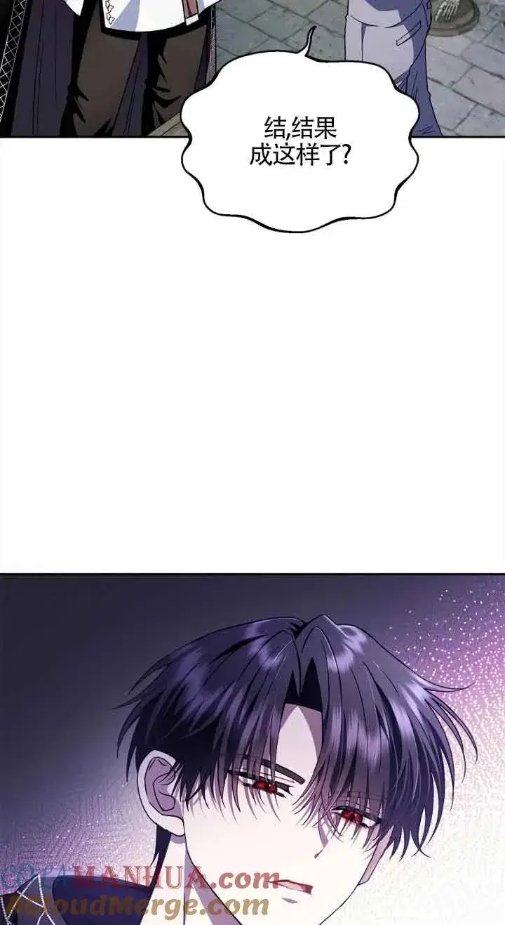 《成为反派的鉴毒师》第06话图9