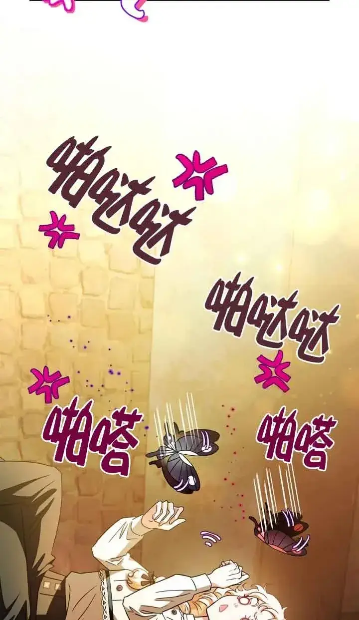 《成为反派的鉴毒师》第06话图90