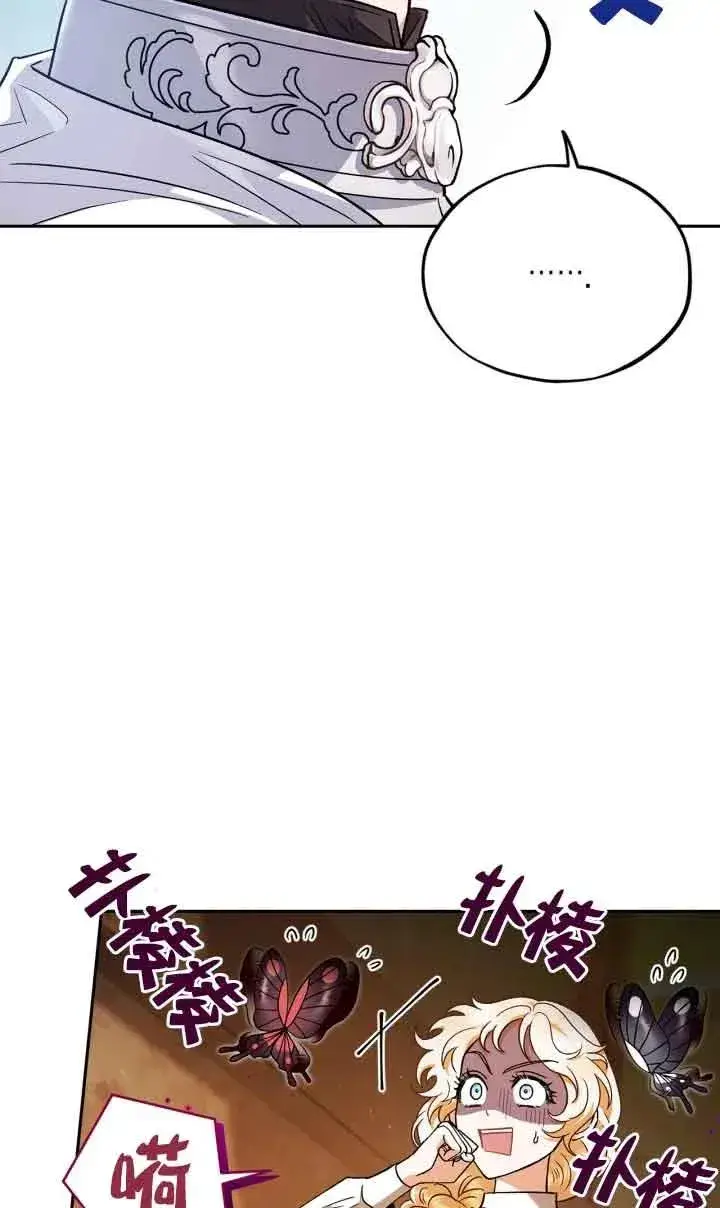 《成为反派的鉴毒师》第07话图12