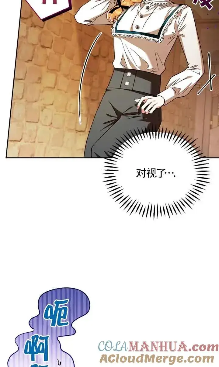 《成为反派的鉴毒师》第07话图13