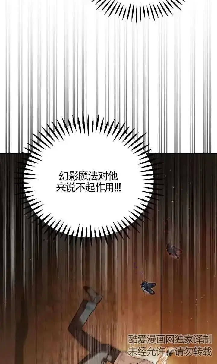 《成为反派的鉴毒师》第07话图15