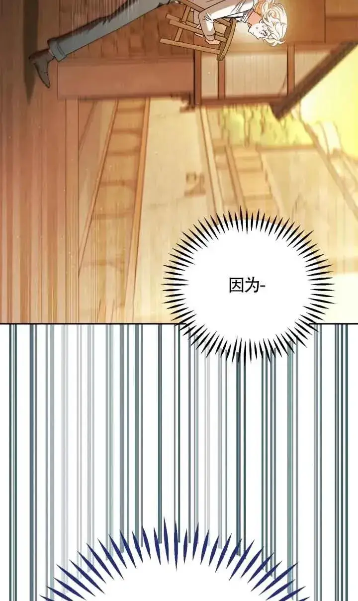 《成为反派的鉴毒师》第07话图16