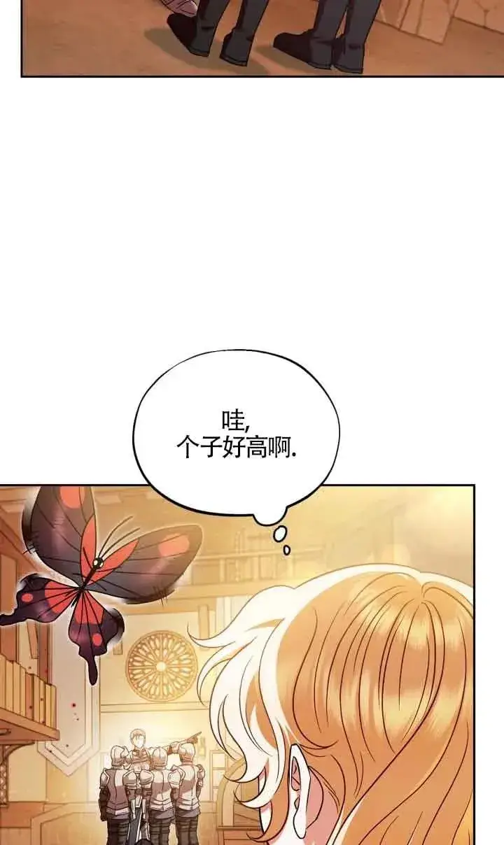 《成为反派的鉴毒师》第07话图2