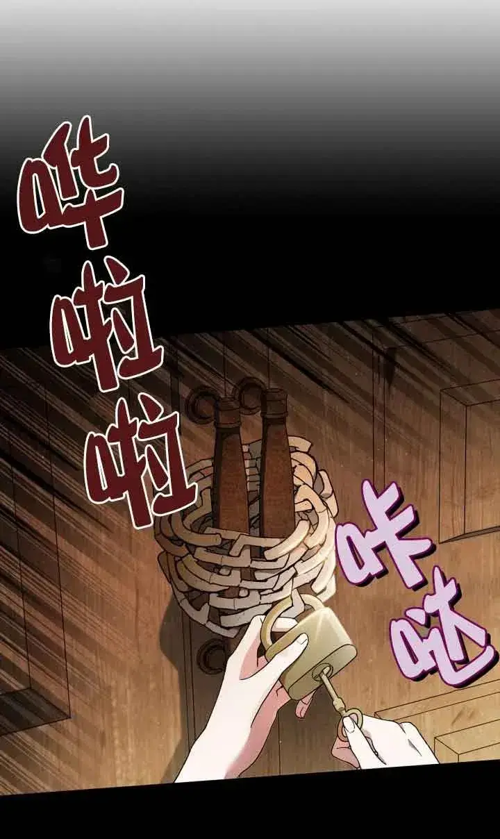 《成为反派的鉴毒师》第07话图20