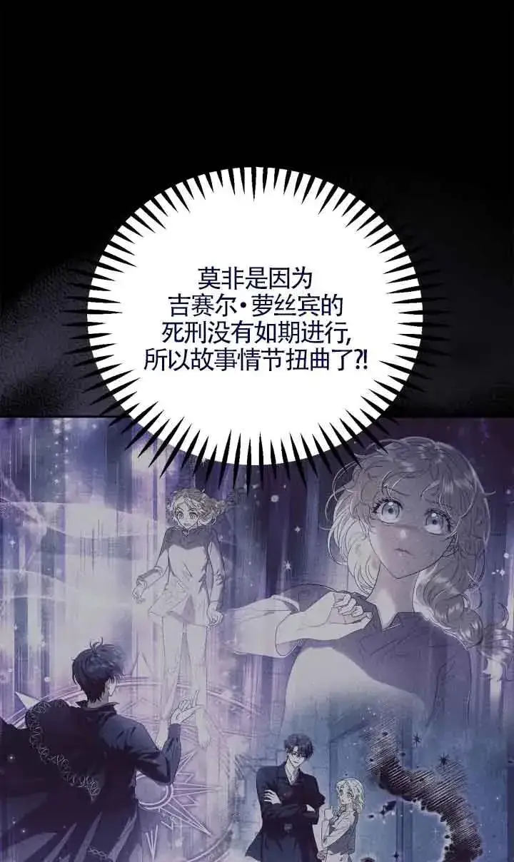 《成为反派的鉴毒师》第07话图24