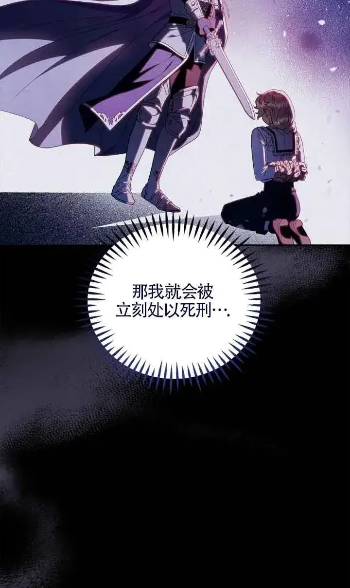《成为反派的鉴毒师》第07话图26