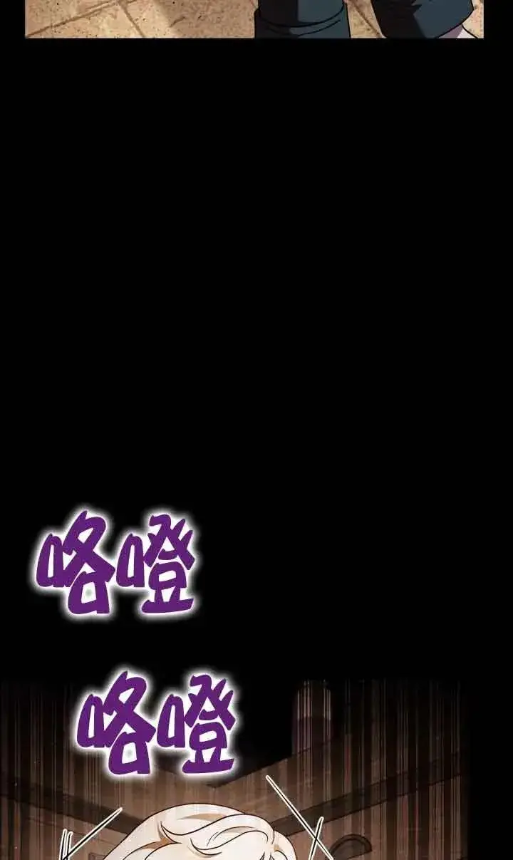 《成为反派的鉴毒师》第07话图28