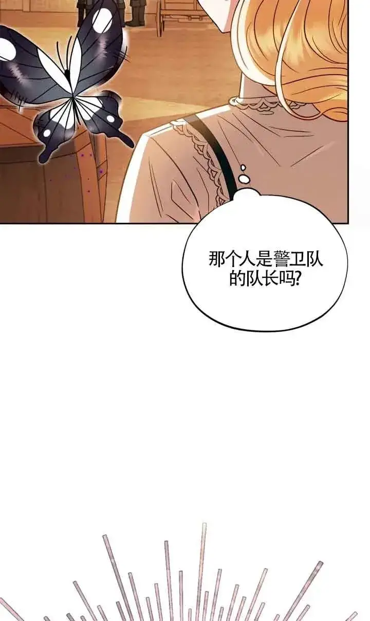 《成为反派的鉴毒师》第07话图3
