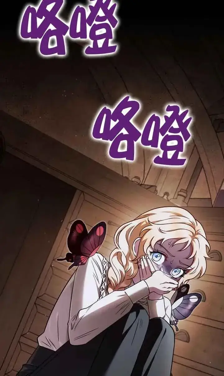 《成为反派的鉴毒师》第07话图30