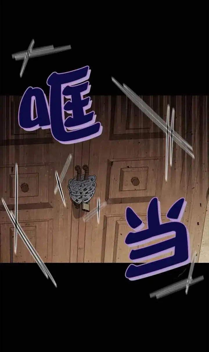 《成为反派的鉴毒师》第07话图32