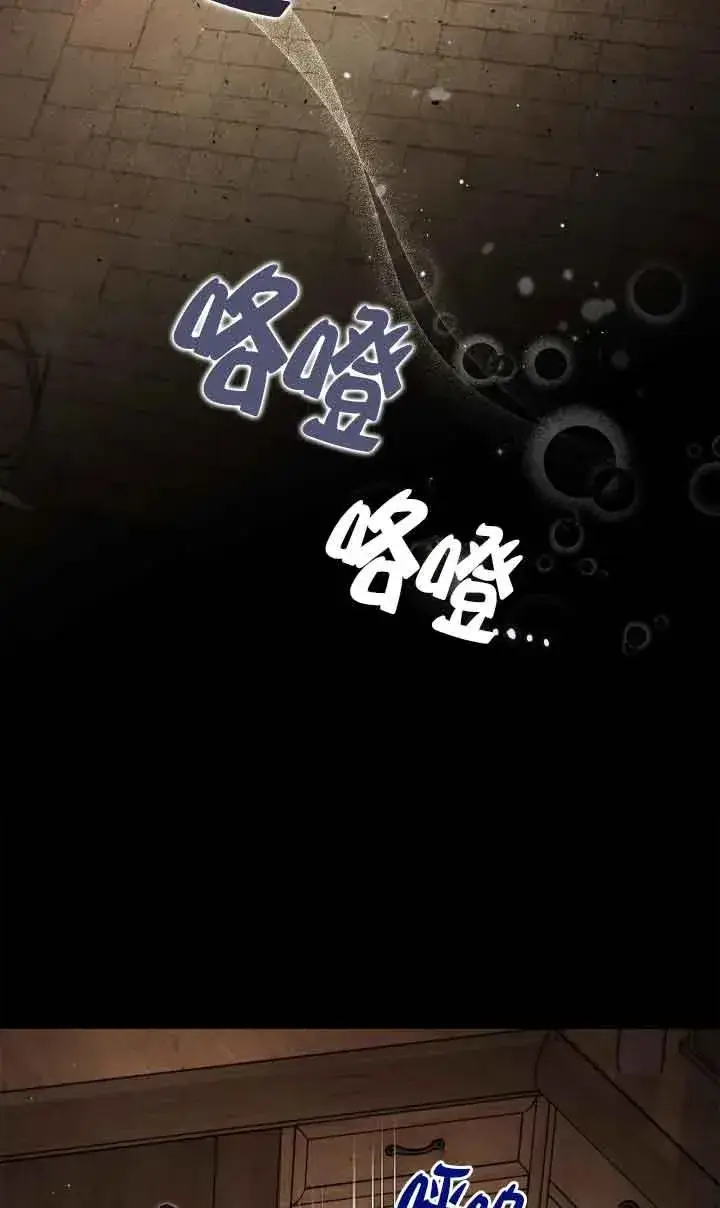 《成为反派的鉴毒师》第07话图36