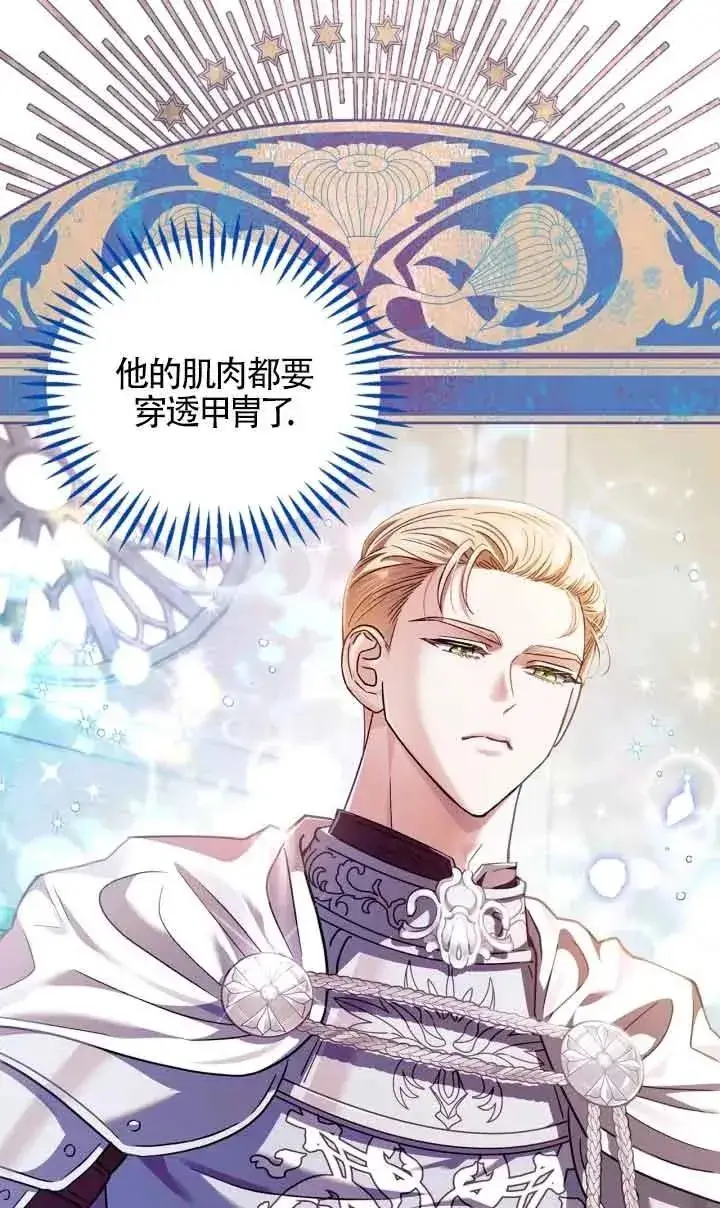 《成为反派的鉴毒师》第07话图4