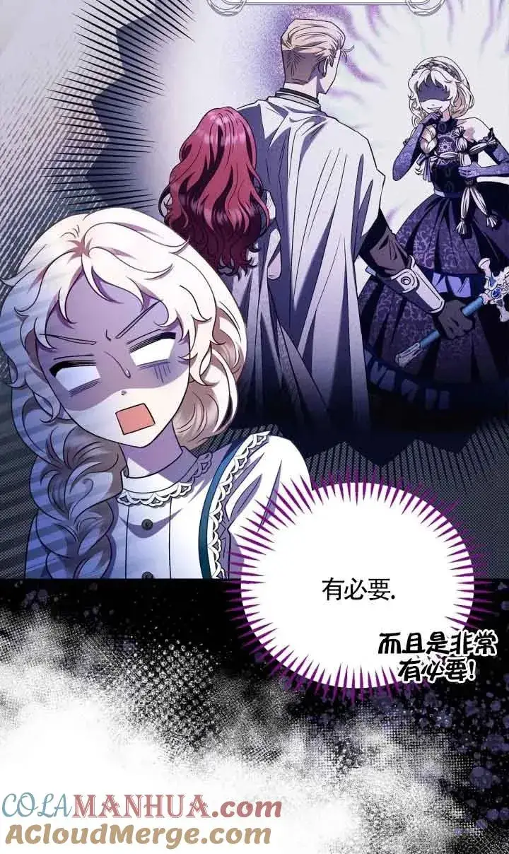 《成为反派的鉴毒师》第07话图41