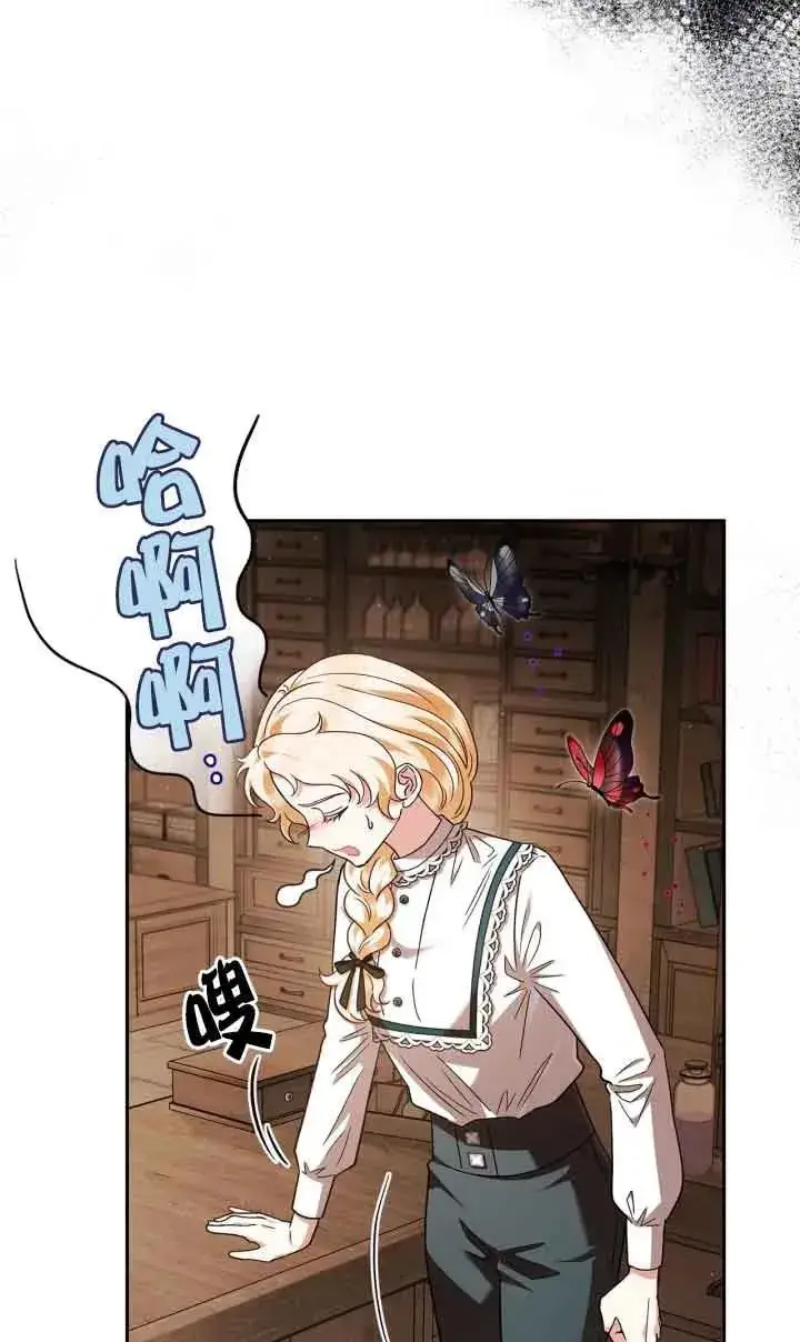 《成为反派的鉴毒师》第07话图42