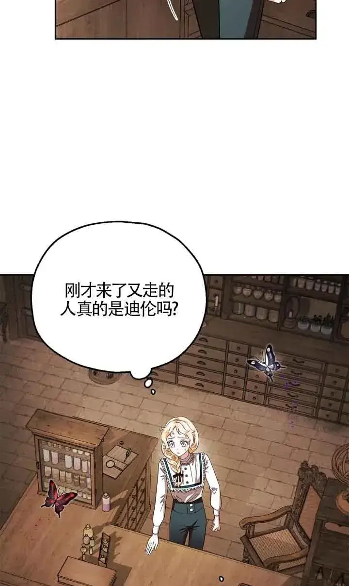 《成为反派的鉴毒师》第07话图43