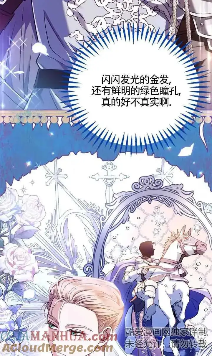 《成为反派的鉴毒师》第07话图5