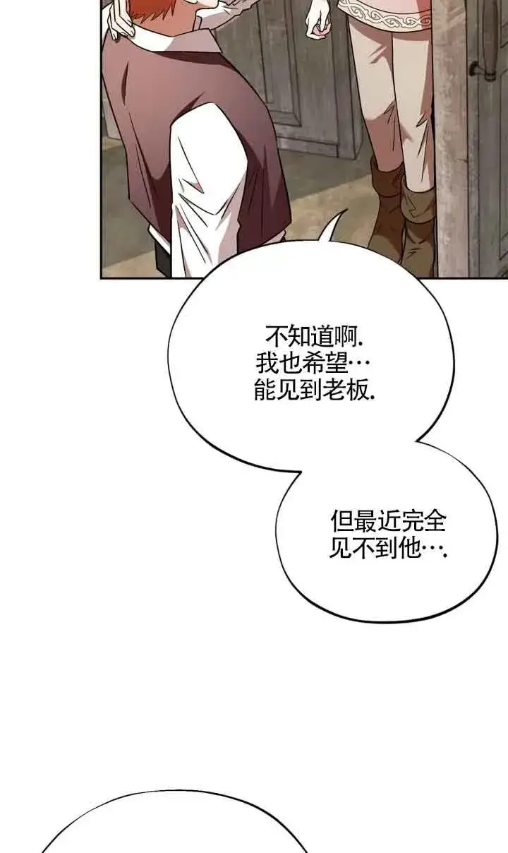 《成为反派的鉴毒师》第07话图56
