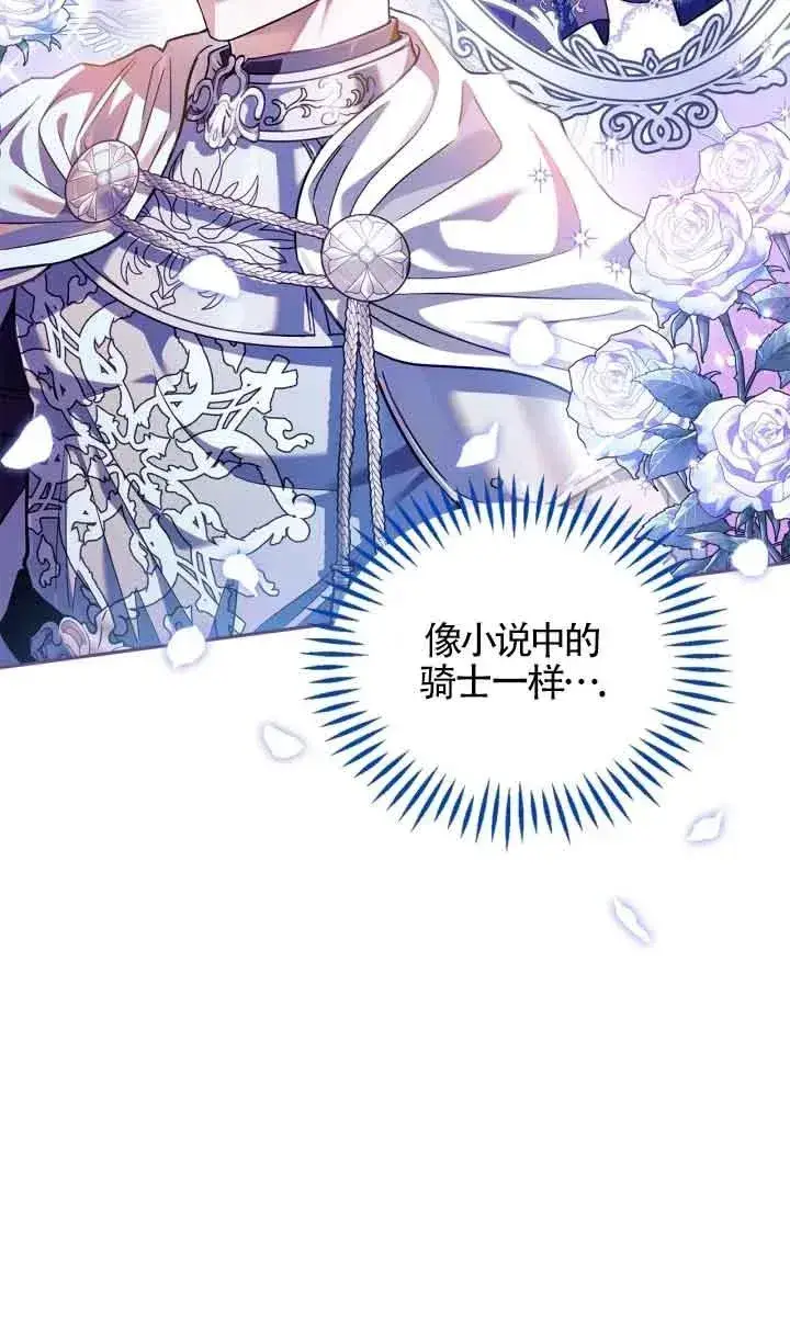 《成为反派的鉴毒师》第07话图6