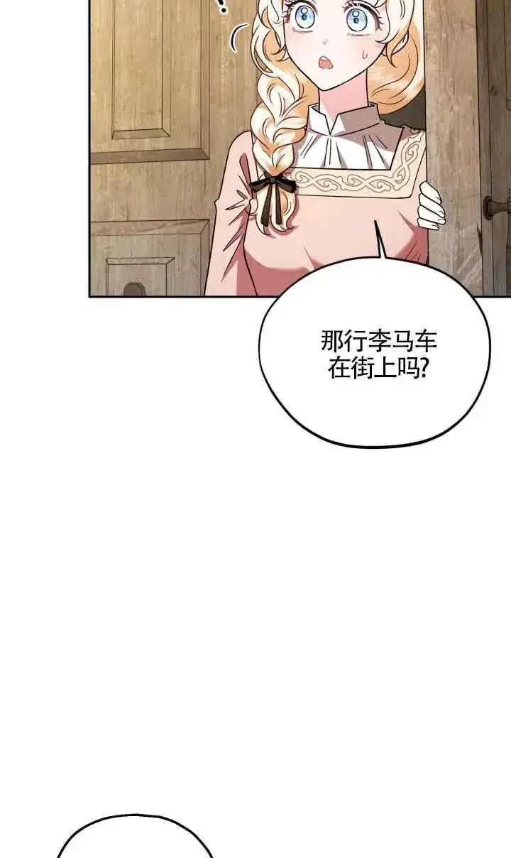 《成为反派的鉴毒师》第07话图60