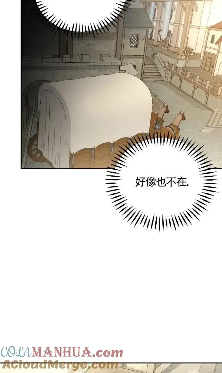 《成为反派的鉴毒师》第07话图69